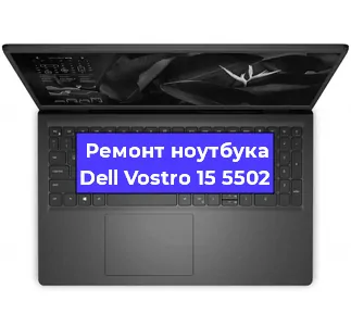 Ремонт блока питания на ноутбуке Dell Vostro 15 5502 в Белгороде